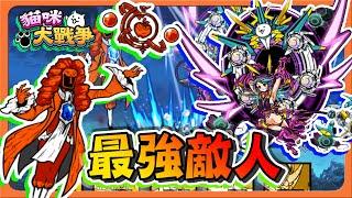 『貓咪大戰爭』地底迷宮100關，完美收官！【最強敵人vs最強的神】審判的落雷，誰能扛的住？【巧克力】