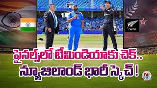 ఫైనల్స్ లో టీమిండియాకు కష్టాలు తప్పవా | NTV SPORTS