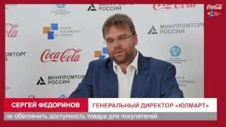 Russian Retail Week - Неделя Российского Ритейла 2016