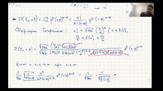 Теория вероятностей 10. Формула Стирлинга. Сходимости последовательностей случайных величин
