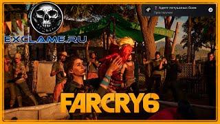 Far Cry 6 | Адепт петушиных боев | Трофей / Достижение