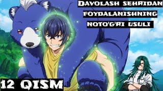 Davolash sehridan foydalanishning noto'g'ri usuli 12 QISM | ANIME YANGILIKLAR | ANIME 2024 |