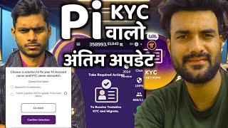 Pi NETWORK KYC Last Update || Pi Account Name Change Problem Solved By Mansingh Expert ||