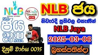 NLB Jaya 0035 2025.03.06 Today Lottery Result අද NLB ජය ලොතරැයි ප්‍රතිඵල nlb