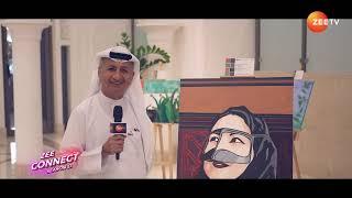 Zee Connect Season 13 | Celebrating Ajman's National Day Through Creativity | Art Exhibition