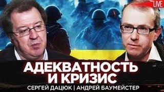 Прямая трансляция пользователя Andrii Baumeister