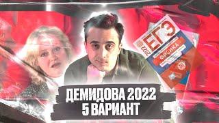 Вариант 5. Демидова ЕГЭ по физике 2022 (30 вар)