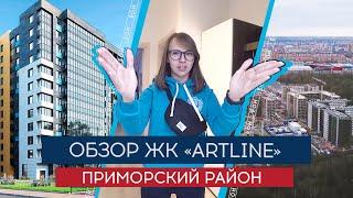 Обзор ЖК «ArtLine» («Артлайн») от Setl City в Приморском районе. Шоу-рум. Аэросъемка.