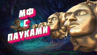 Супер бедный МФ! Когда билд ничего не может, поможет....  ФАРМ т1 КАРТ в ПОЕ!