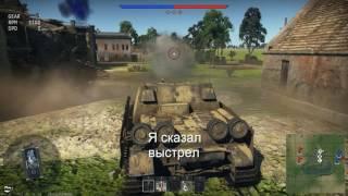 War Thunder. Open Dev 1.61. Бруммбар в действии