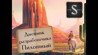 Создание ARPG в одиночку. Начало создания игры/Основные идеи/Gamedev/Unity/ActionRPG/Simantik