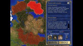 Нечистый альянс #4: "Упокоение" (200%) - Heroes of Might and Magic III (SoD - Герои 3)