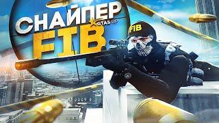 РАБОТА СНАЙПЕРА в FIB на GTA 5 RP - ФИБ ГТА 5 РП