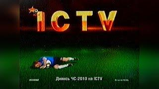 Фрагмент ефіру - ICTV [03.07.2010]