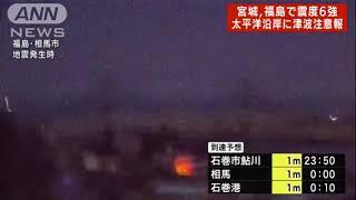 7.3 Magnitude Earthquake in Japan March 2022