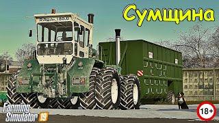  FS 19 -  Сумщина -  / Тесты карты /Подкормка озимых/ Ранняя весна / #1 Сезон/С.Б. #10