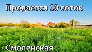 Участок на холме. Станица Смоленская