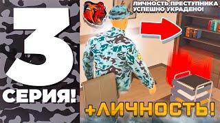 ‍️ПУТЬ до ЛИДЕРА ФСИН на БЛЕК РАША #3! УКРАЛ ЛИЧНОЕ ДЕЛО ЗАКЛЮЧЕННОГО! ПОЧТИ ПОЙМАЛИ!