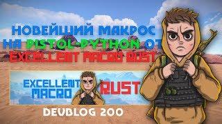 RUST - Лучший макрос на Пешку и Питон EXCELLENT MACRO RUST