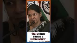 Kanimozhi Says India’s National Language Is Unity In Diversity, Video Goes Viral #shorts #kanimozhi