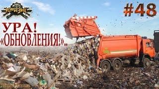 Игра "Кризис" (ВКонтакте) #48 | Ура, обновления! Практика.