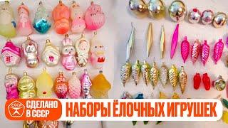 Винтажные ёлочные игрушки СССР