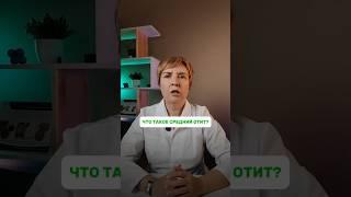 Пройдите тест от врачей и узнайте уровень здоровья! Ссылка в профиле #медицина #врач #лечение #отит