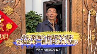 小陳收官之作能否大漲？粉絲騎車一個月只為見毛哥！| 翡翠 | 翡翠原石 | 翡翠賭石 | 翡翠玉石 | 玉石