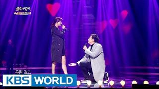 Jang Yoonjeong & Do Gyeongwan - Match Made in Heaven Immortal Songs 2 / 2017.02.11]