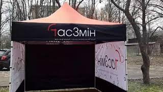 Рекламный экспресс шатер 3х3