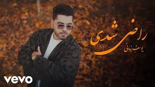 Yousef Zamani - Razi Shodi ( یوسف زمانی - راضی شدی ) [ Lyric Video 2024 ]