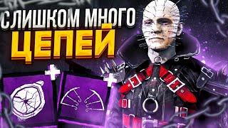 Сенобит Повелитель Цепей Dead by Daylight