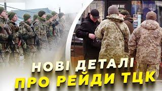 Терміново! Нардеп про ПОСИЛЕННЯ рейдів ТЦК. Призовний вік ЗМІНИТЬСЯ? Все про мобілізацію