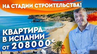 Недвижимость в Испании. Недвижимость в Бенидорме. Квартиры в Испании у моря. Квартиры в Бенидорме.