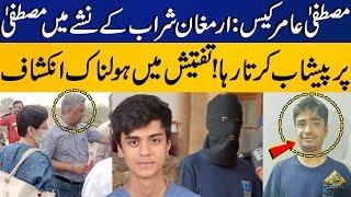 Mustafa Amir Murder Case: Armaghan Urinated on Mustafa While Drunk | Investigation Revelations