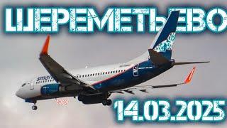 Сильный ветер в Шереметьево 14.03.2025