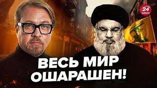 ️ТИЗЕНГАУЗЕН: Терміново! ЛІКВІДОВАНО ЛІДЕРА Хезболли. Ізраїль ОШЕЛЕШИВ заявою. Випливло ТАКЕ…