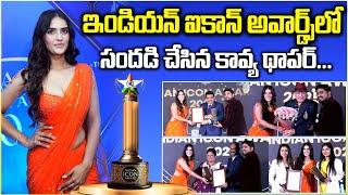 Actress Kavya Thapar Graced Indian Icon Awards 2025 || Pride India Awards || @SumanTVChannel
