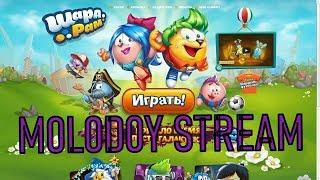 ШАРАРАМ в 2020?Да вам не показалось!STREAM/СТРИМ