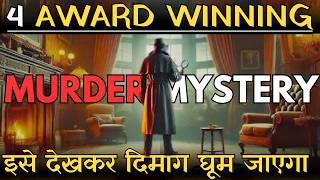 Mind Blowing Thriller Movie, High Rated Hollywood Thriller Movie Explained In Hindi  #ieh  #iem