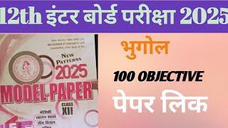 Class 12th Geography Model Paper 2025 Bihar board|| Geography Model Pepar 2025 Bihar board