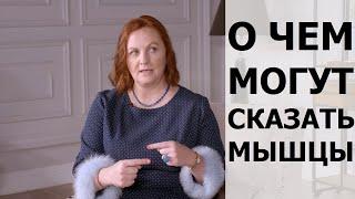 Кинезиолог о мышечном тестировании. Ирина Чобану. Кинезиология.