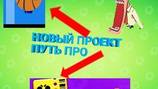 НОВЫЙ ПРОЕКТ ПУТЬ ПРО ОТКРЫТИЕ СУНДУКОВ Я БЫЛ В ШОКЕ КОГДА ВЫПАЛ ОН