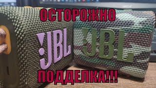 JBL GO3 с AliExpress. ОСТОРОЖНО ПОДДЕЛКА!!!