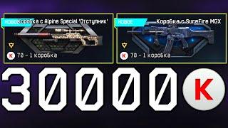 ЗОЛОТОЙ ДОНАТ ЗА 70 КРЕДИТОВ VS 30К WARFACE. КОРОБКИ ВАРФЕЙС