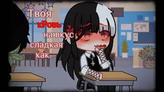 [×твоя к₽овь на вкус×][meme] Gahca club [°—zumi°]