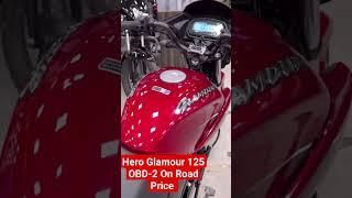 2023 Hero Glamour 125 OBD-2 On Road price #Glamour125 #shorts