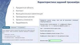 Цифровой образовательный контент как ресурс формирования функциональной грамотности школьников