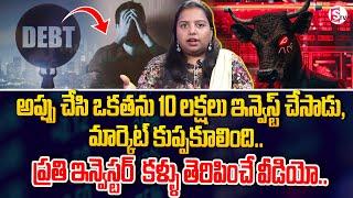 Rama Rajesh - Stock Market for Beginners in telugu | How to Invest Money in 2025 | SumanTV Finance