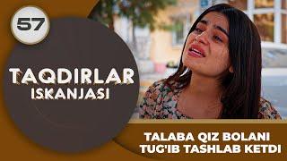 TALABA QIZ BOLANI TUG‘IB TASHLAB KETDI "Taqdirlar Iskanjasi" 57-qism